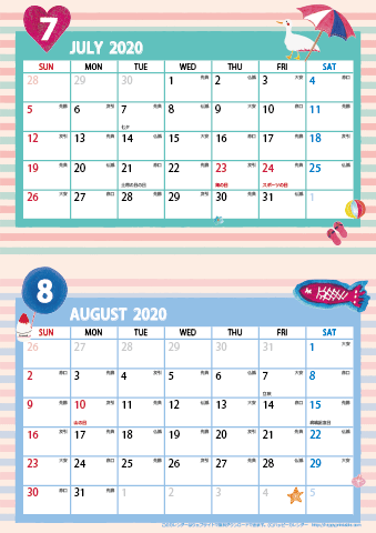 【2020年 ７月～８月】カレンダー　Ａ４縦-２ヶ月