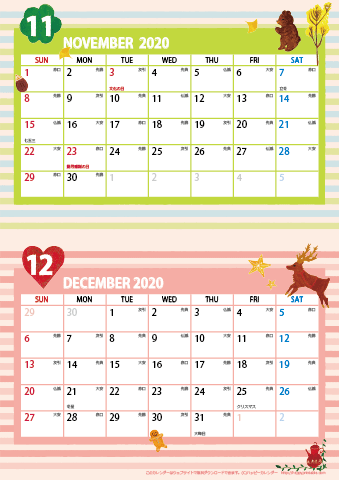 【2020年 １１月～１２月】カレンダー　Ａ４縦-２ヶ月