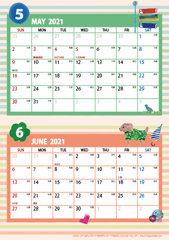 【2021年 ５月～６月】カレンダー　Ａ４縦-２ヶ月
