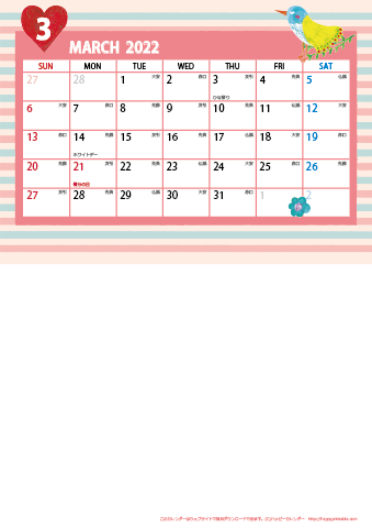 【2022年 ３月】カレンダー　Ａ４縦-２ヶ月