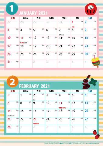 【2021年１月～2022年３月】カレンダー　Ａ４縦-２ヶ月