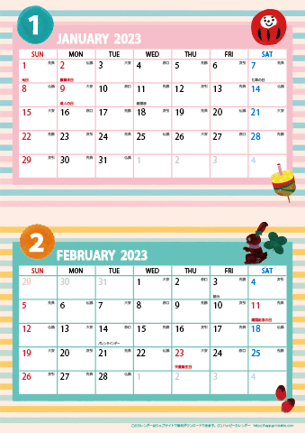2023（2024）年 カレンダー【かわいいガーリーなイラスト・六曜入り・Ａ４タテ-２ヶ月】 無料ダウンロード・印刷