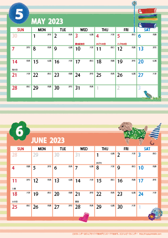 【2023年 ５月～６月】カレンダー　Ａ４縦-２ヶ月