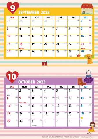 【2023年 ９月～１０月】カレンダー　Ａ４縦-２ヶ月