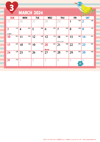 【2024年 ３月】カレンダー　Ａ４縦-２ヶ月