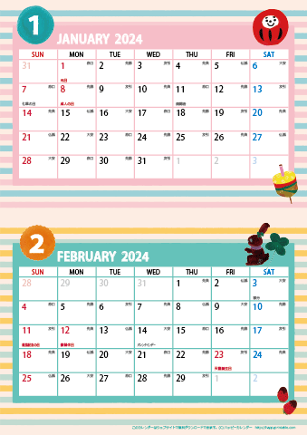 2024（2025）年 カレンダー【かわいいガーリーなイラスト・六曜入り・Ａ４タテ-２ヶ月】 無料ダウンロード・印刷