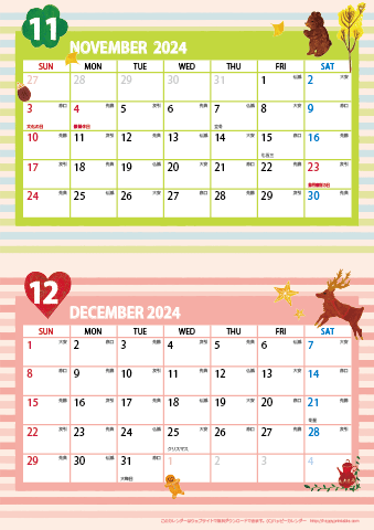 【2024年 １１月～１２月】カレンダー　Ａ４縦-２ヶ月
