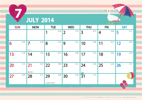 【2014年７月】　ガーリーカレンダー