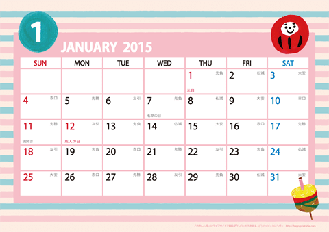 【2015年１月】　ガーリーカレンダー