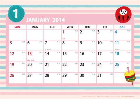 【2014年１月～2015年３月】　ガーリーカレンダー