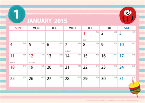 【2015年１月】　ガーリーカレンダー