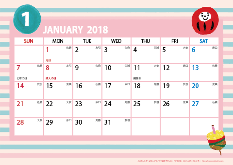 【2018年１月】　ガーリーカレンダー