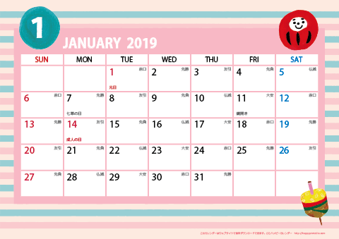 【2019年１月】　ガーリーカレンダー
