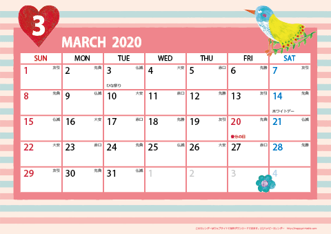 【2020年３月】　ガーリーカレンダー 