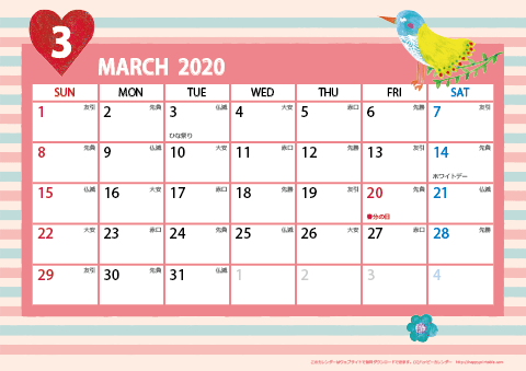 	【2020年３月】　ガーリーカレンダー