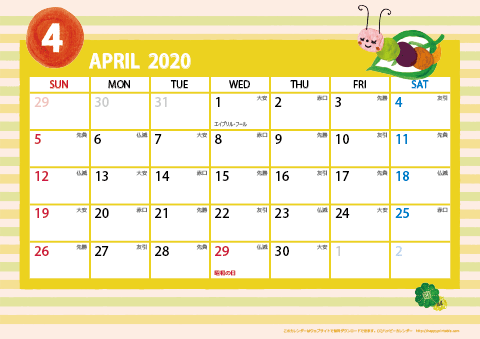 【2020年４月】　ガーリーカレンダー