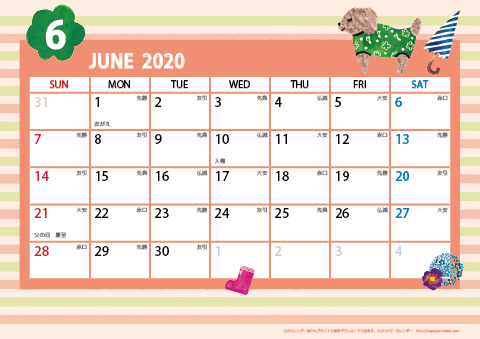 【2020年６月】　ガーリーカレンダー