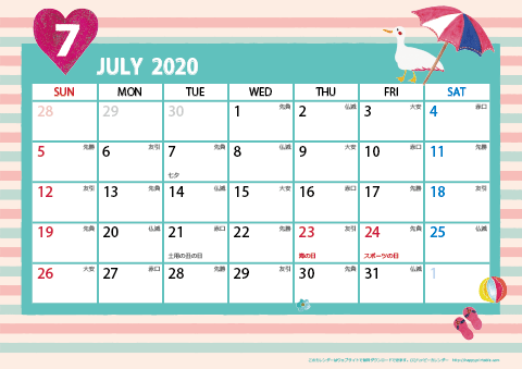 【2020年７月】　ガーリーカレンダー