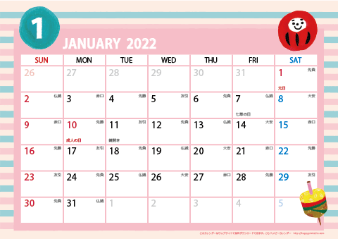 【2022年１月】　ガーリーカレンダー