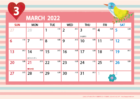 【2022年３月】　ガーリーカレンダー 