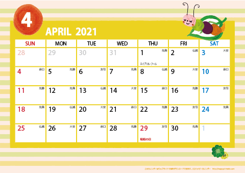 【2021年４月】　ガーリーカレンダー