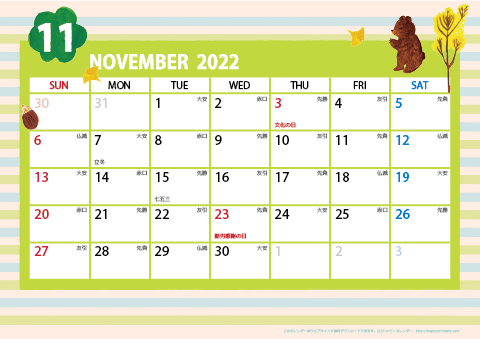 	【2022年11月】　ガーリーカレンダー