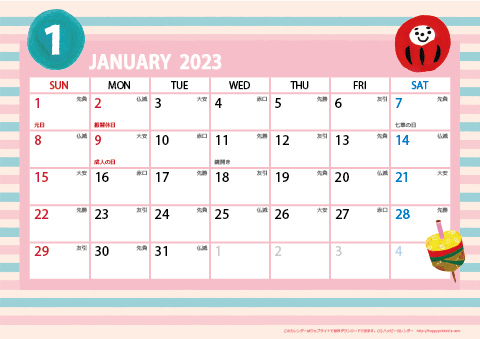 【2023年１月】　ガーリーカレンダー