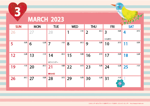 【2023年３月】　ガーリーカレンダー 