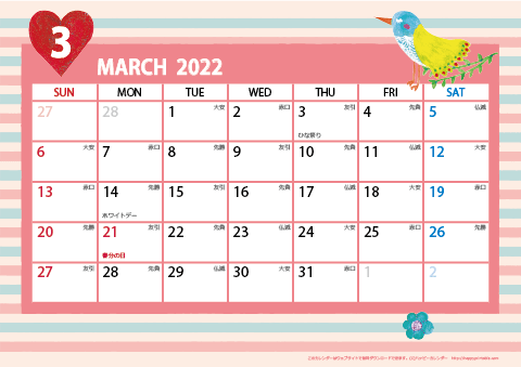 	【2022年３月】　ガーリーカレンダー