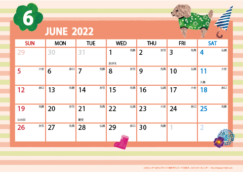 【2022年６月】　ガーリーカレンダー