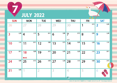 【2022年７月】　ガーリーカレンダー