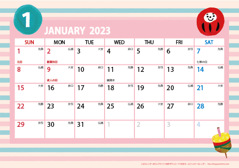 2023（2024）年 カレンダー【かわいいガーリーなイラスト・六曜入り・Ａ４ヨコ】 無料ダウンロード・印刷