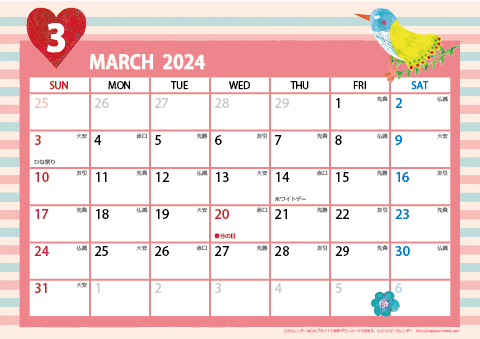【2024年３月】　ガーリーカレンダー 