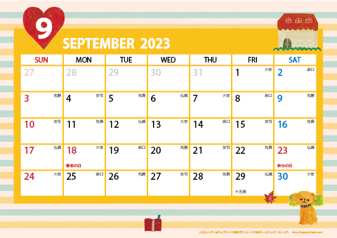 【2023年９月】　ガーリーカレンダー