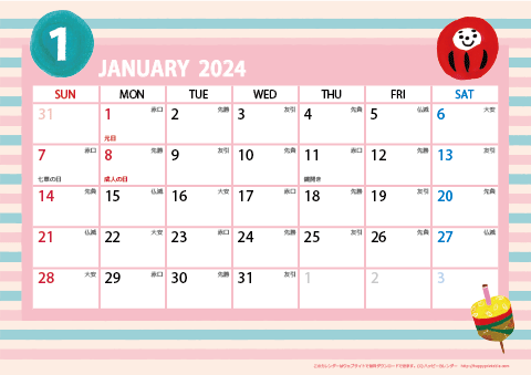 2024（2025）年 カレンダー【かわいいガーリーなイラスト・六曜入り・Ａ４ヨコ】 無料ダウンロード・印刷