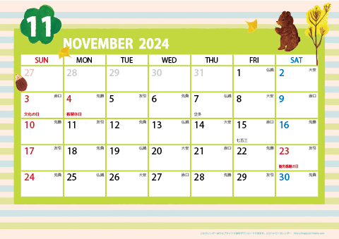 	【2024年11月】　ガーリーカレンダー