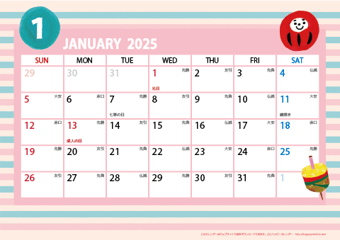 【2025年１月】　ガーリーカレンダー