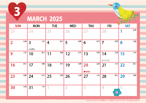 【2025年３月】　ガーリーカレンダー 