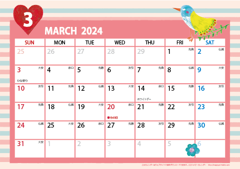 	【2024年３月】　ガーリーカレンダー