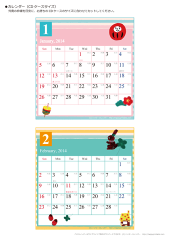 2014（2015）年カレンダー【かわいいガーリーなイラスト・ＣＤサイズ・六曜入り・日曜始まり/月曜始まり】  無料ダウンロード・印刷