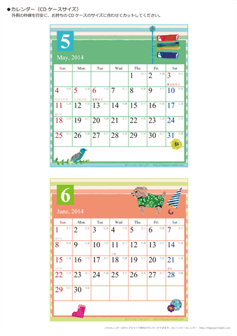 【2014年５月～６月】カレンダー　CDサイズ　ガーリーなかわいいイラスト