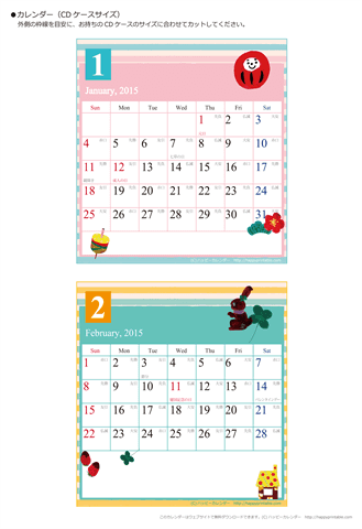 2015（2016）年カレンダー【かわいいガーリーなイラスト・ＣＤサイズ・六曜入り・日曜始まり/月曜始まり】  無料ダウンロード・印刷