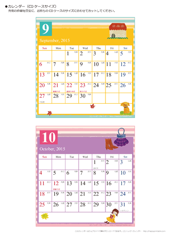 15 16 年カレンダー かわいいガーリーなイラスト ｃｄサイズ 六曜入り 日曜始まり 月曜始まり 無料ダウンロード 印刷 ハッピーカレンダー