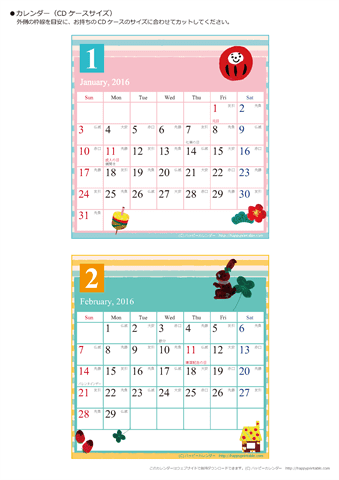 2016（2017）年 卓上カレンダー【かわいいガーリーなイラスト・ＣＤサイズ・六曜と祝日入り】無料ダウンロード・印刷