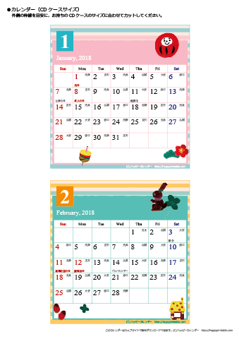 2018（2019）年 卓上カレンダー【かわいいガーリーなイラスト・ＣＤサイズ・六曜と祝日入り】無料ダウンロード・印刷