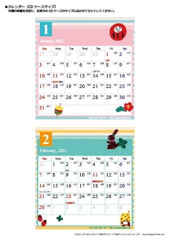 2021（2022）年 卓上カレンダー【かわいいガーリーなイラスト・ＣＤサイズ・六曜と祝日入り】無料ダウンロード・印刷