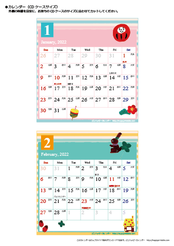 2022（2023）年 卓上カレンダー【かわいいガーリーなイラスト・ＣＤサイズ・六曜と祝日入り】無料ダウンロード・印刷