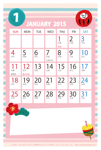 【2015年１月～2016年３月】　かわいいガーリーなイラストカレンダー　はがきサイズ
