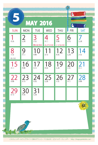 【2016年５】　かわいいガーリーなイラストカレンダー　はがきサイズ