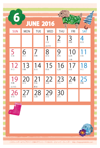 【2016年６月】　かわいいガーリーなイラストカレンダー　はがきサイズ